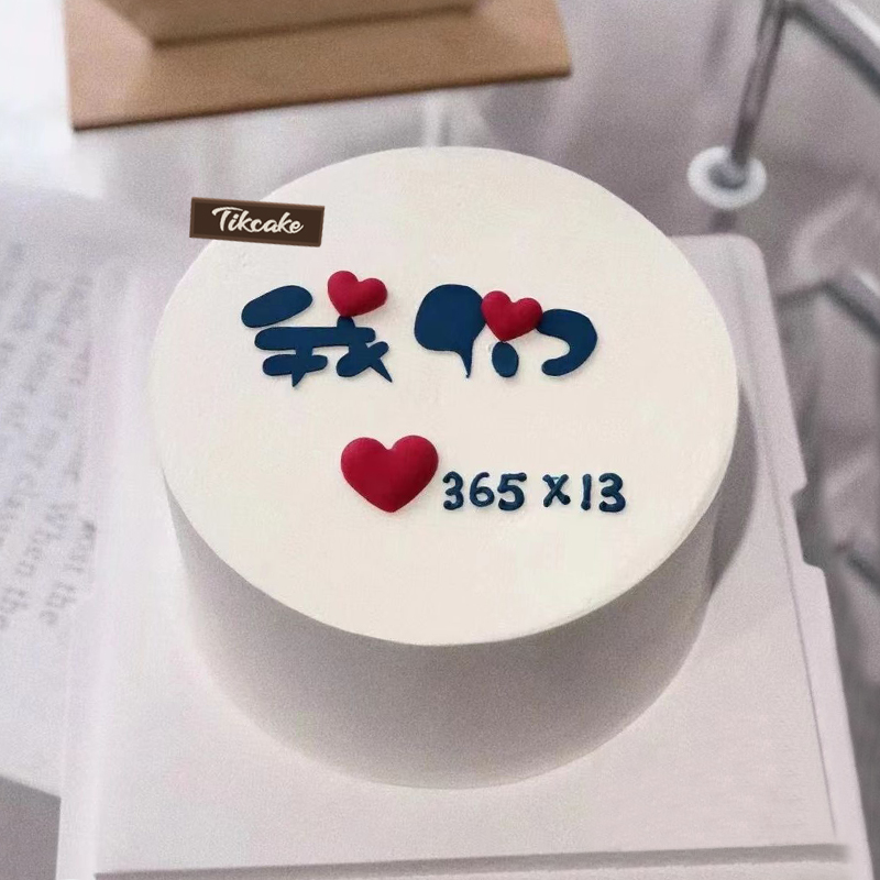 磁石乡中秋给小姑子一般送什么样的蛋糕比较好？