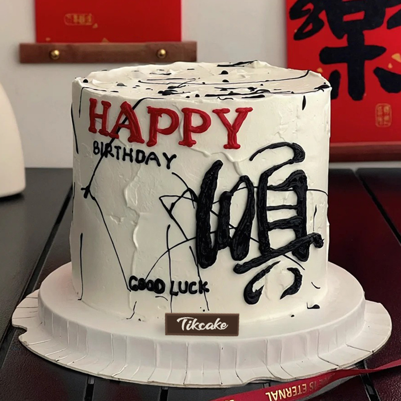 坡头乡给24岁孩子要点哪种蛋糕?