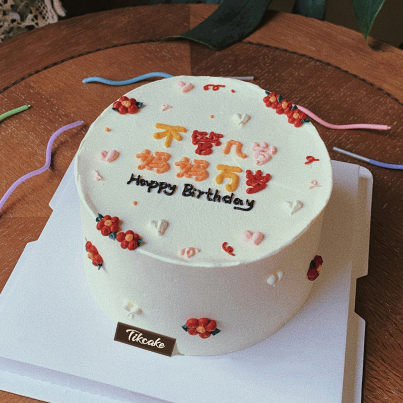 那能乡给40岁相亲女需要送什么蛋糕？